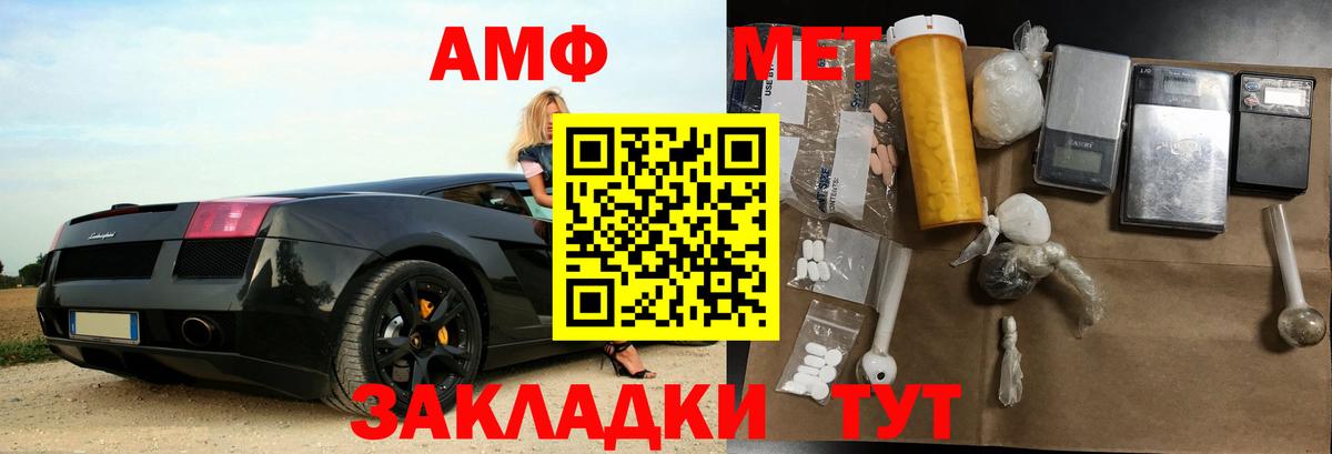 Лабинск  Амфетамин  Вход с VPN  Амфетамин 97% 