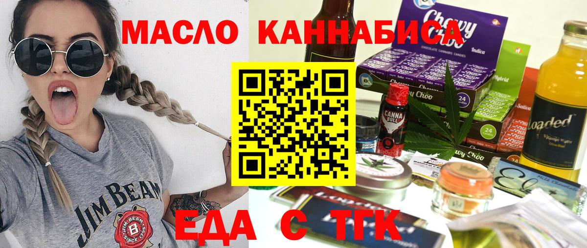 Лабинск  Cannafood конопля  Вход с VPN 