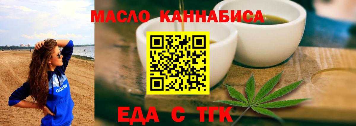 Печенье с ТГК конопля Лабинск