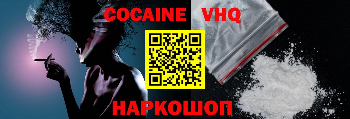 Кокаин Колумбийский  Вход с VPN  Кокаин Перу  Лабинск 