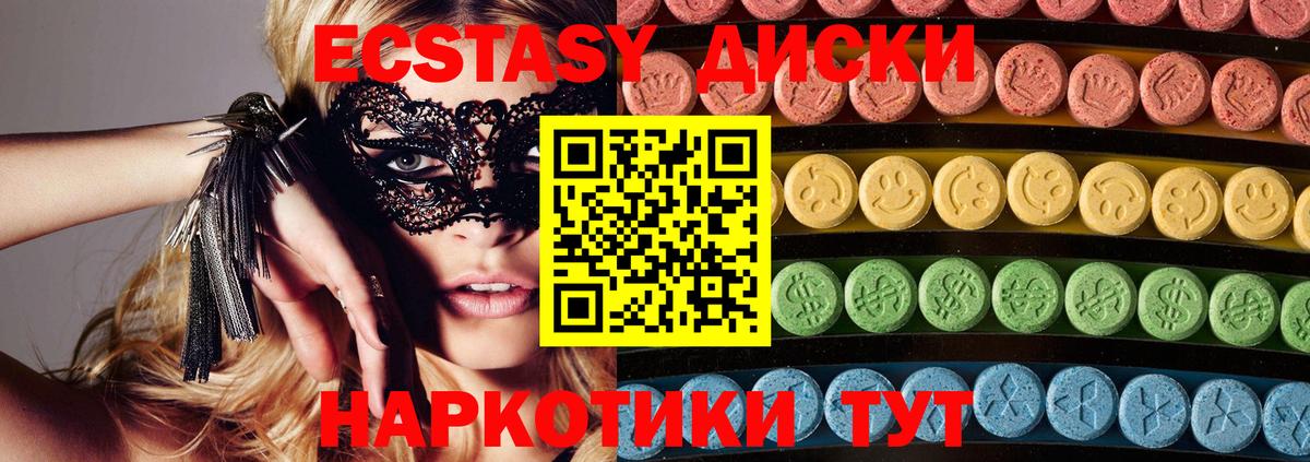 дарк нет Telegram  Ecstasy  кракен как войти  ЭКСТАЗИ круглые  Вход с VPN  Лабинск  Экстази TESLA 