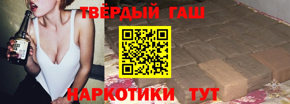 Гашиш хэш  ГАШИШ Изолятор  Лабинск  Вход с VPN 