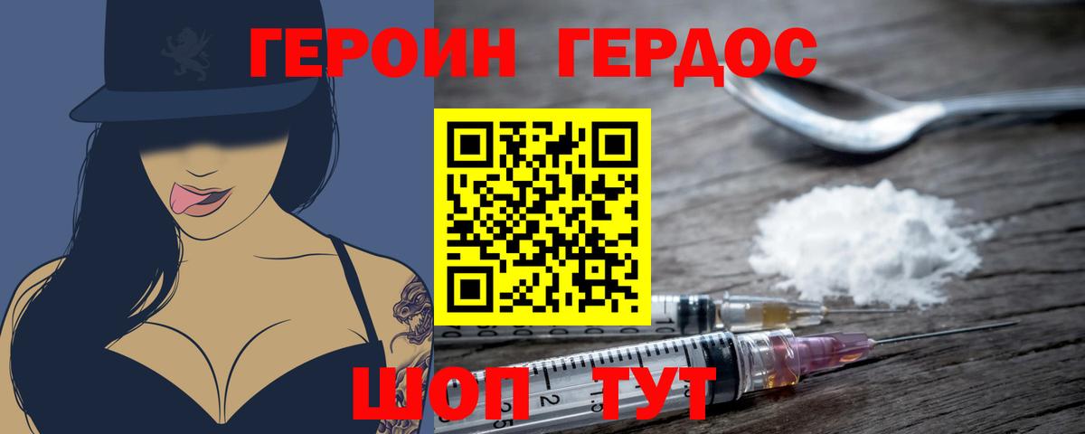 Героин  Вход с VPN  Лабинск  ГЕРОИН гречка 