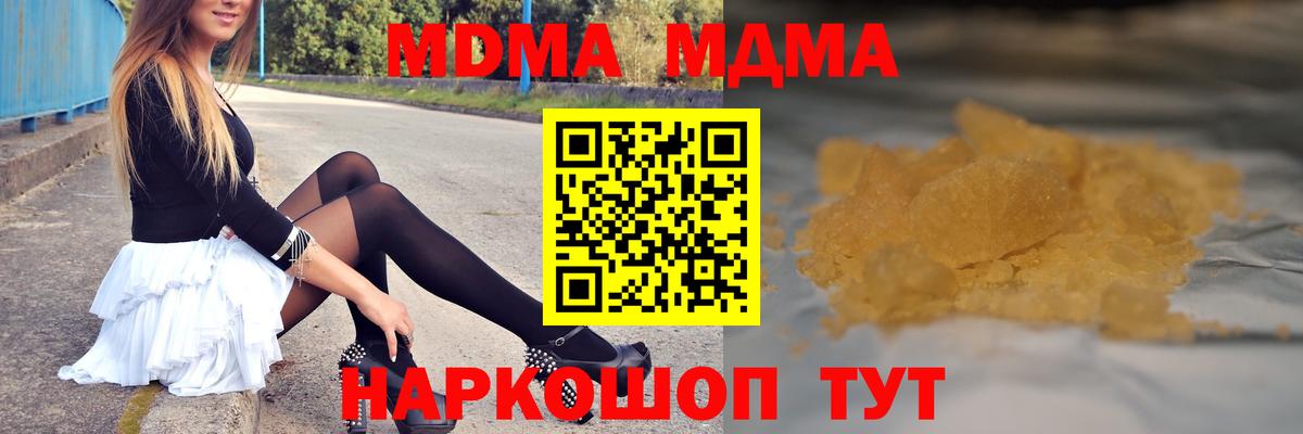 МДМА молли  Вход с VPN  Лабинск 