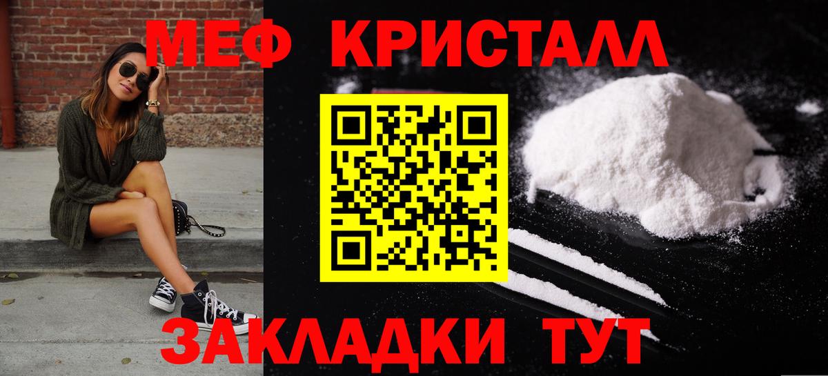 Меф мяу мяу Лабинск
