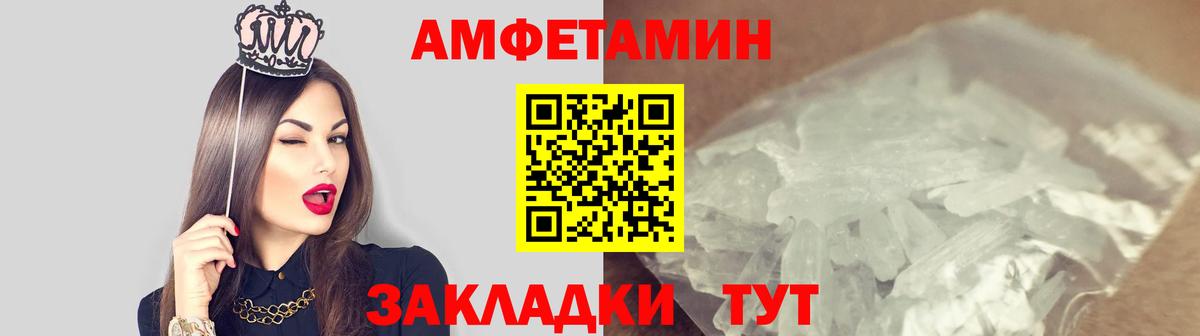 Лабинск  МЕТАМФЕТАМИН мет  Вход с VPN 