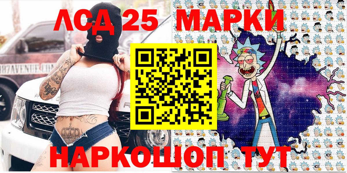 Марки N-bome 1,5мг  Вход с VPN  Лабинск 