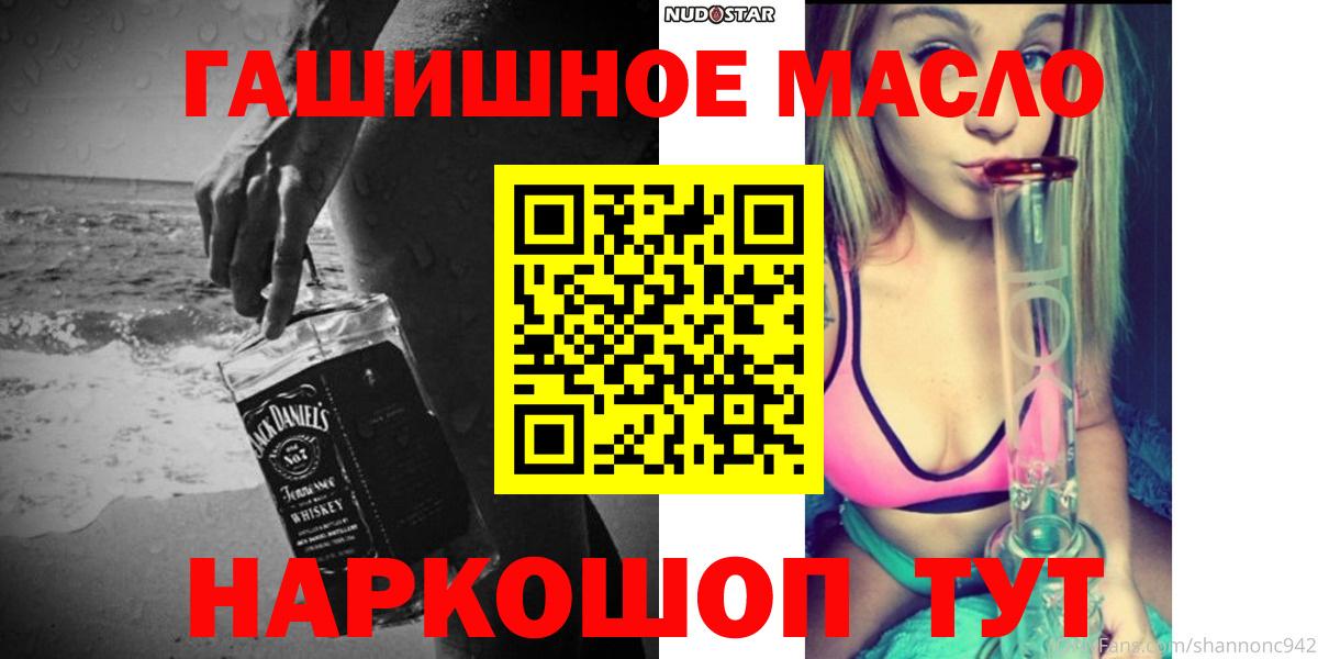 Лабинск  ТГК THC oil  Дистиллят ТГК вейп с тгк  Вход с VPN 