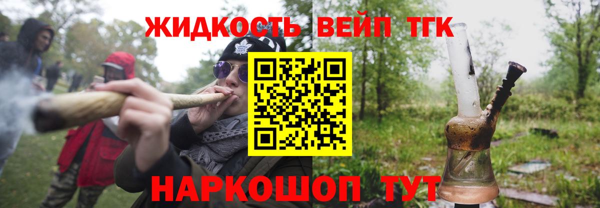 Дистиллят ТГК THC oil Лабинск